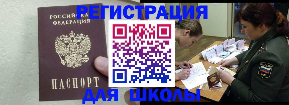 временная регистрация законно в Чулыме