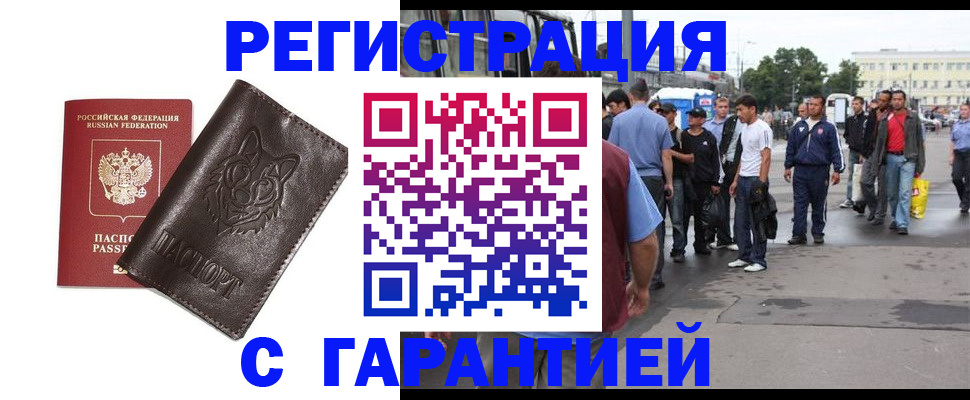 временная регистрация поиск в Чулыме