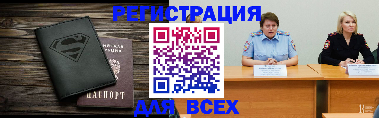 прописка для военкомата в Чулыме