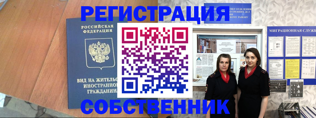 прописка 2025 в Чулыме