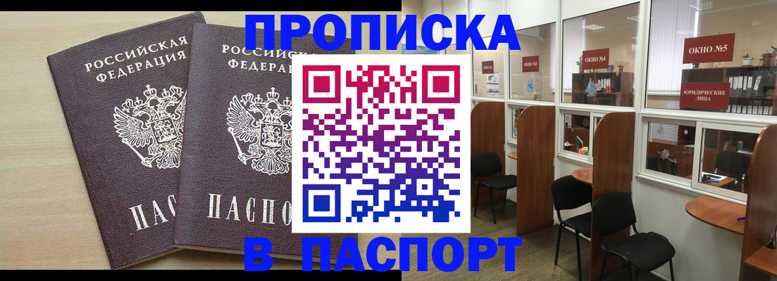 временная регистрация поиск в Чулыме